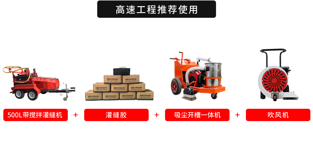 高速工程推荐使用